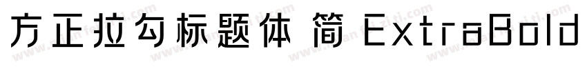 方正拉勾标题体 简 ExtraBold手机版字体转换